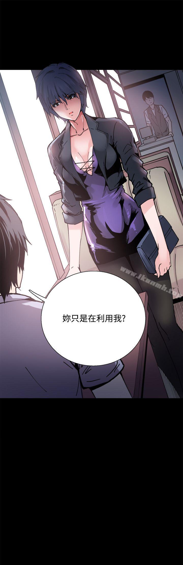 《Bodychange》漫画 第4話
