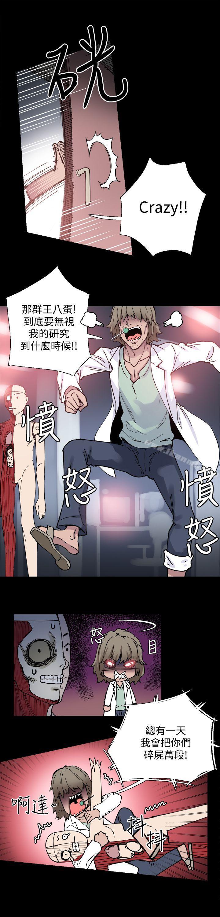 《Bodychange》漫画 第4話