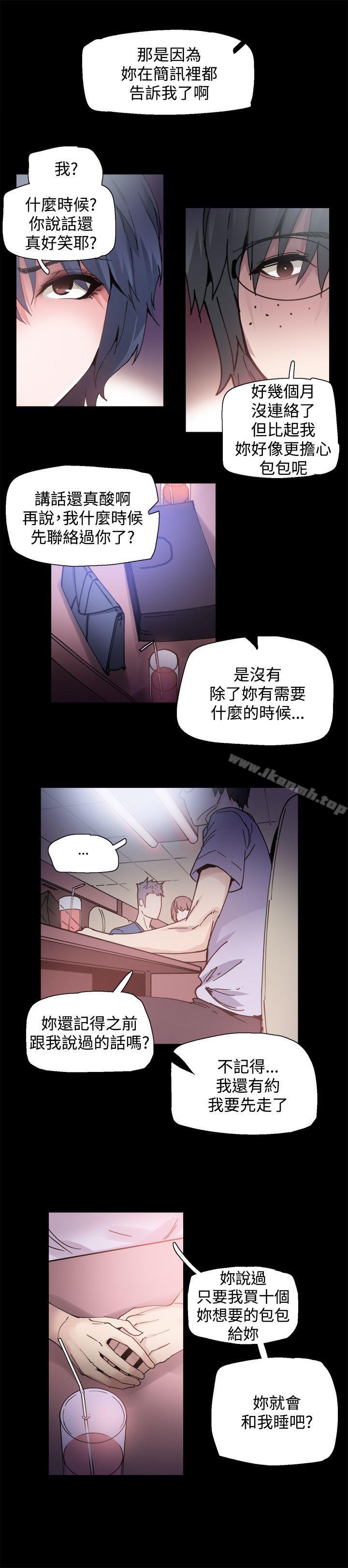 《Bodychange》漫画 第4話