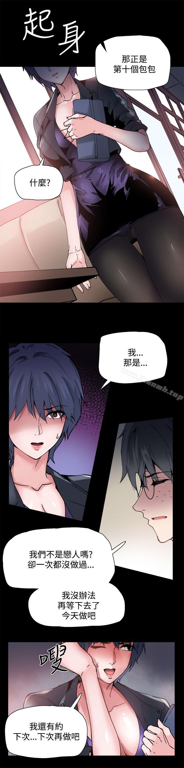 《Bodychange》漫画 第4話