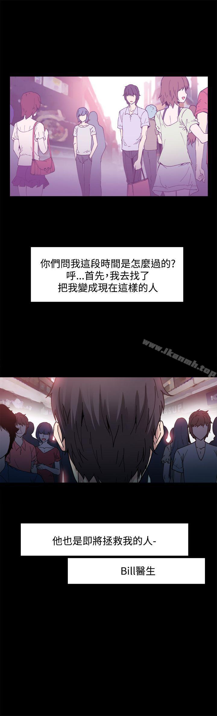 《Bodychange》漫画 第4話