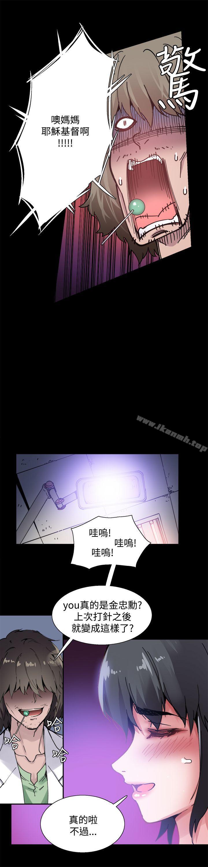 《Bodychange》漫画 第4話