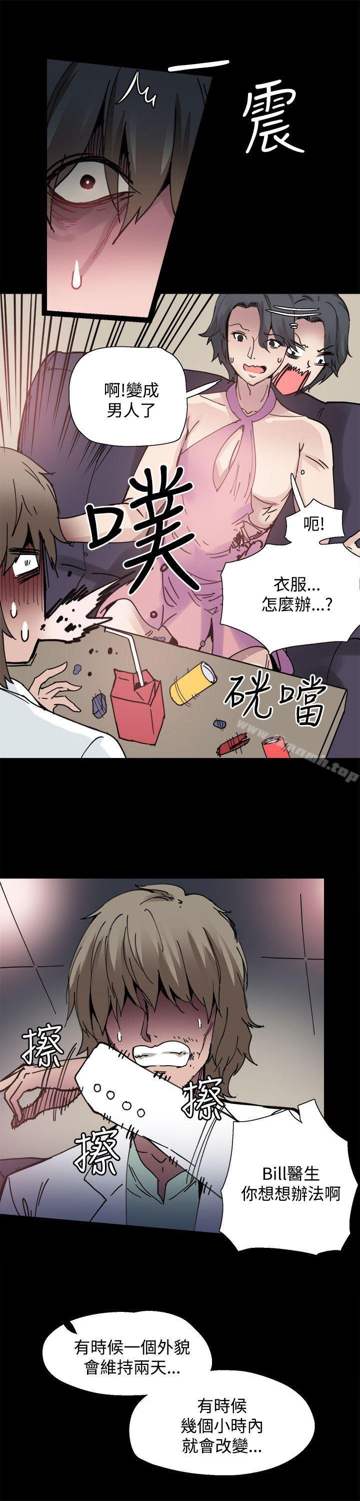 《Bodychange》漫画 第4話