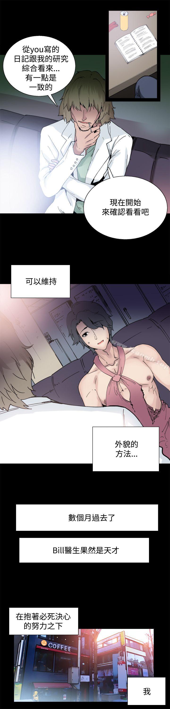 《Bodychange》漫画 第4話