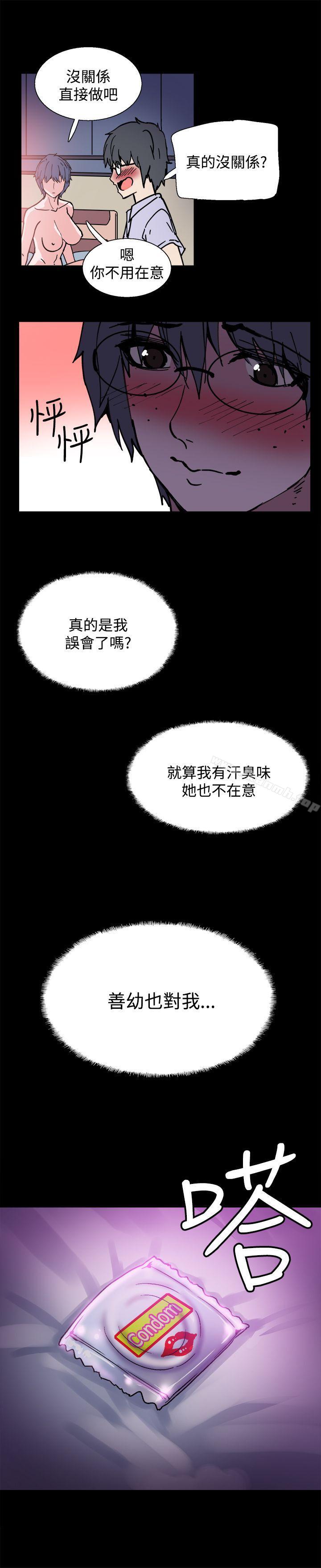 《Bodychange》漫画 第5話