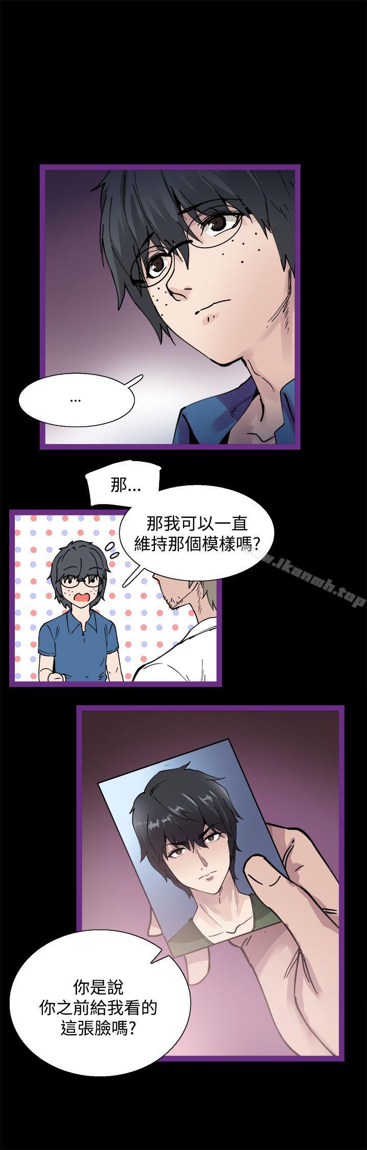 《Bodychange》漫画 第5話