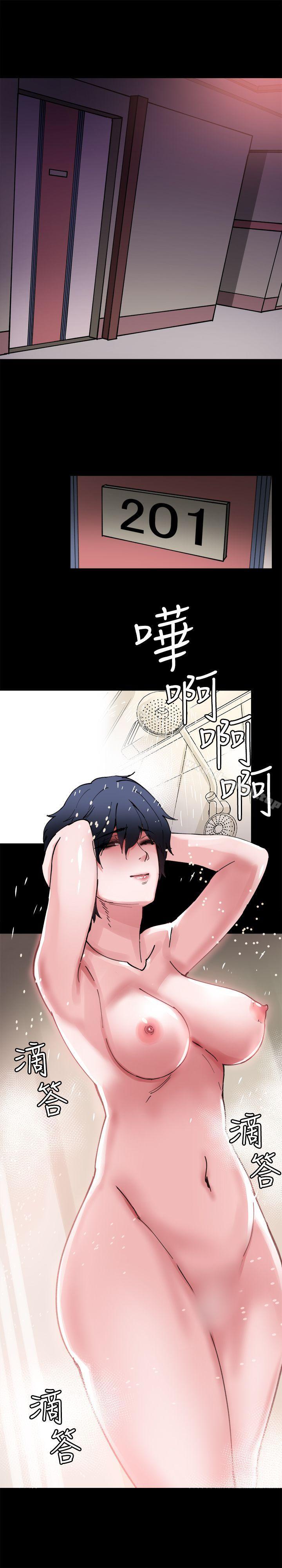 《Bodychange》漫画 第5話