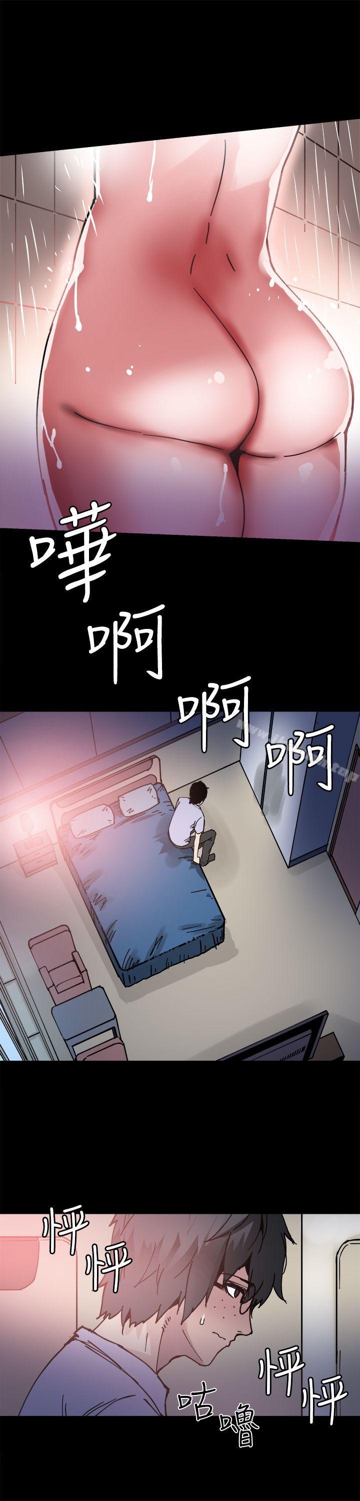 《Bodychange》漫画 第5話
