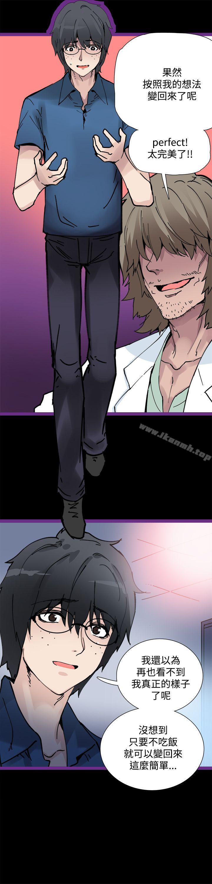 《Bodychange》漫画 第5話