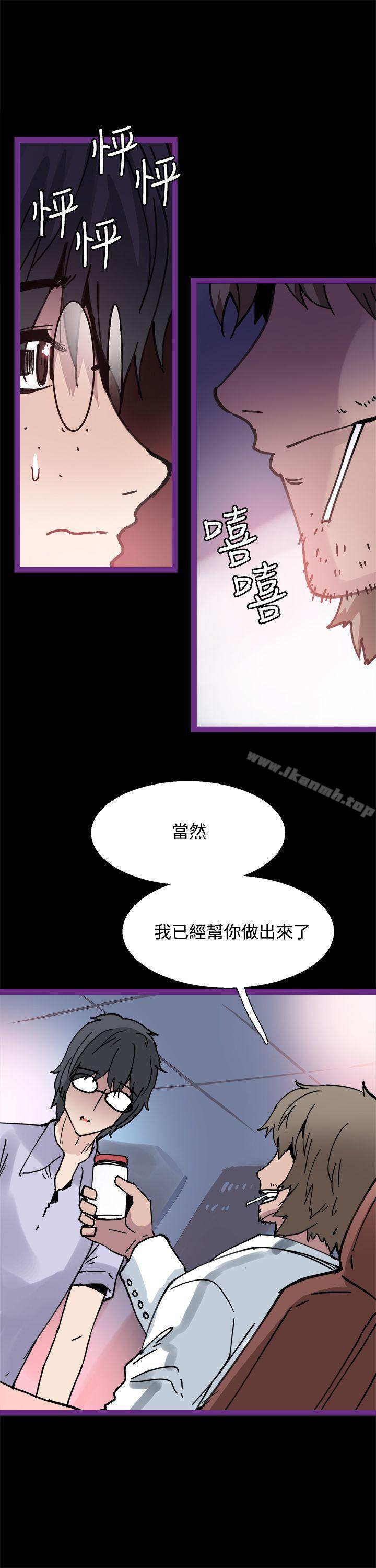 《Bodychange》漫画 第5話
