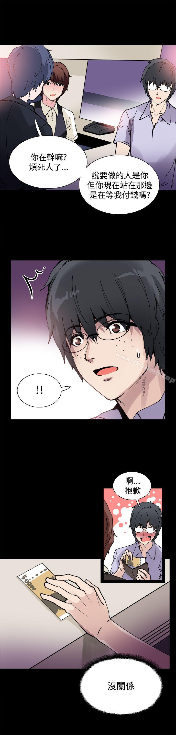 《Bodychange》漫画 第5話