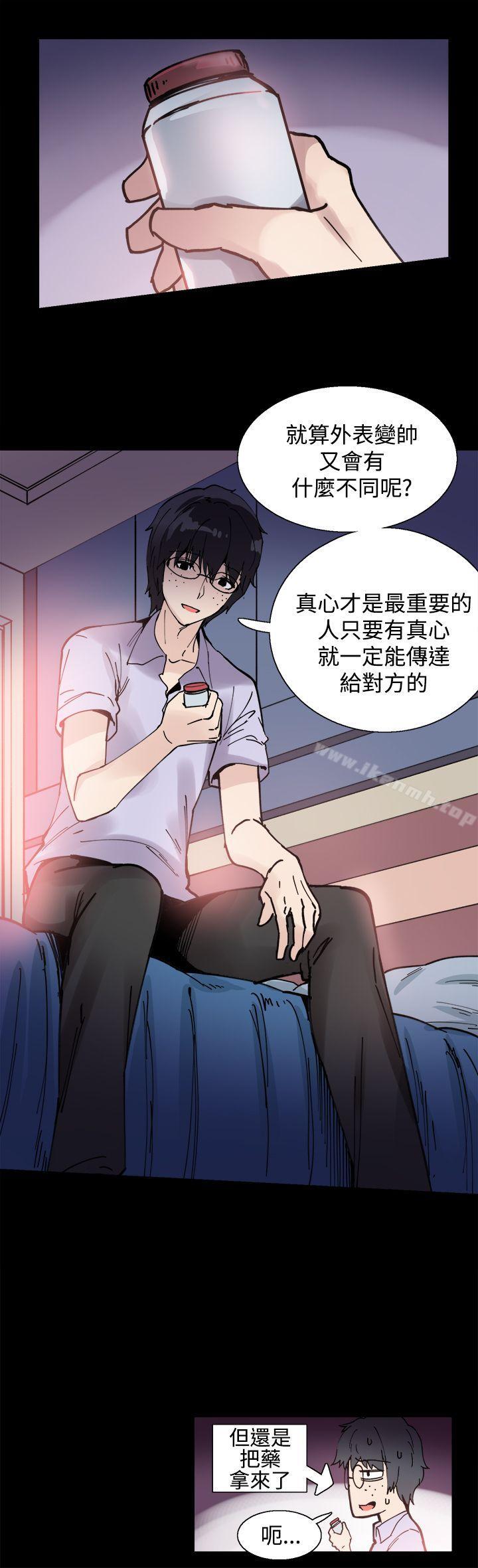 《Bodychange》漫画 第5話