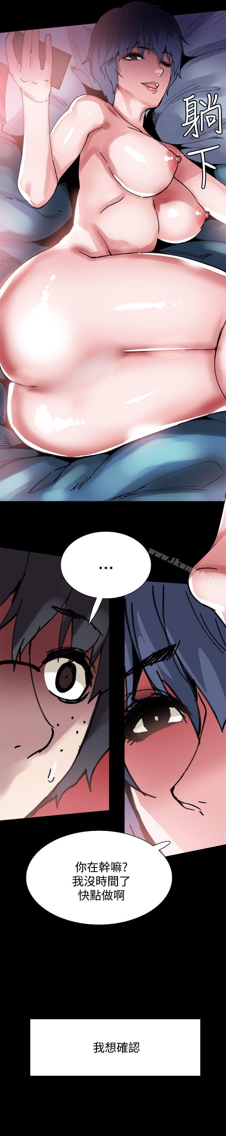 《Bodychange》漫画 第5話
