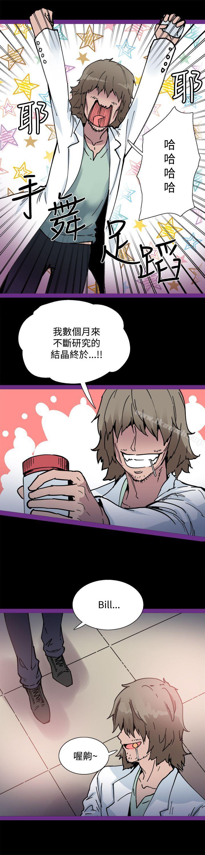 《Bodychange》漫画 第5話