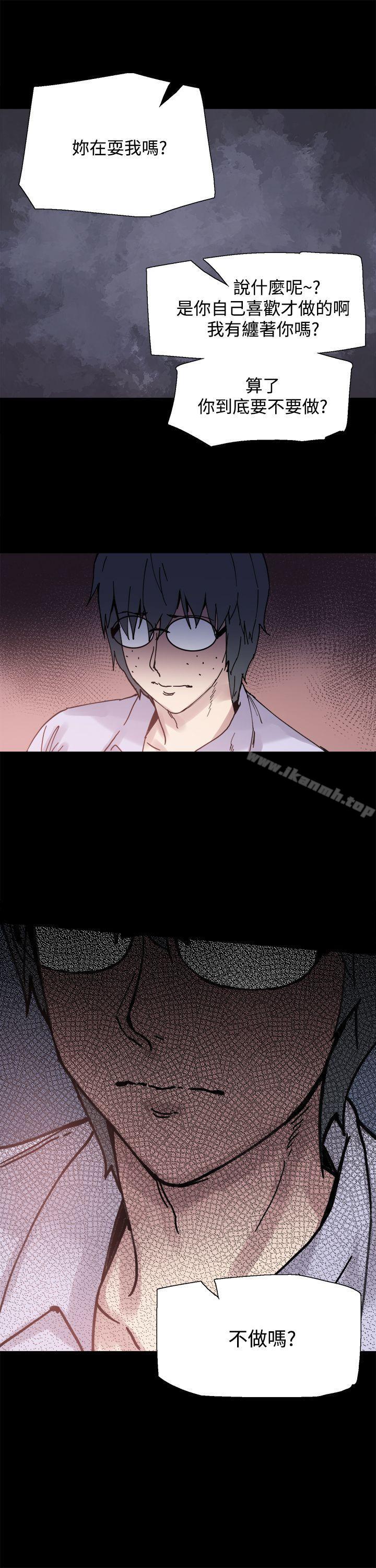 《Bodychange》漫画 第6話