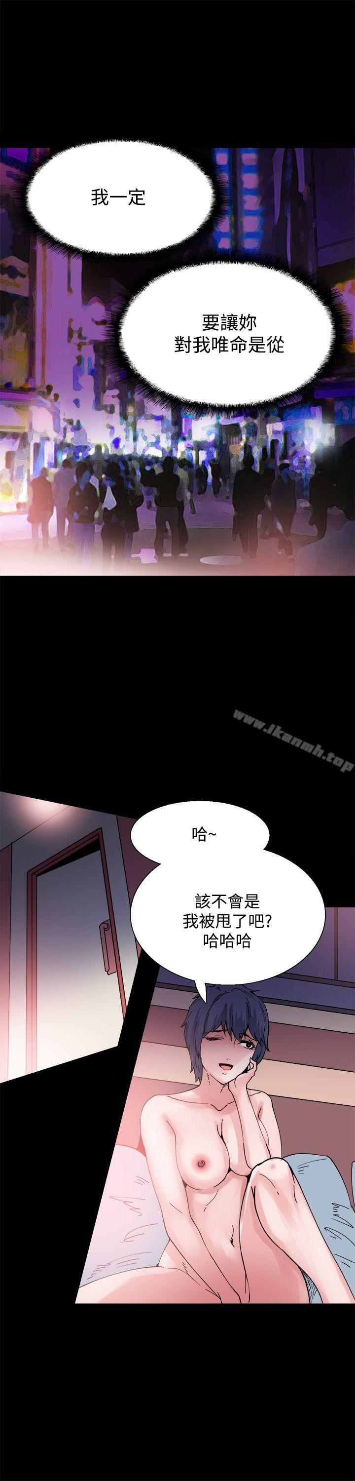 《Bodychange》漫画 第6話