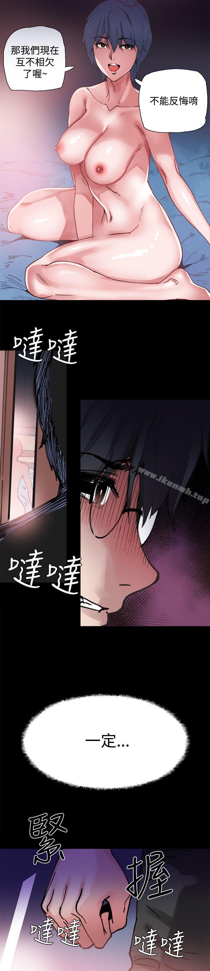 《Bodychange》漫画 第6話