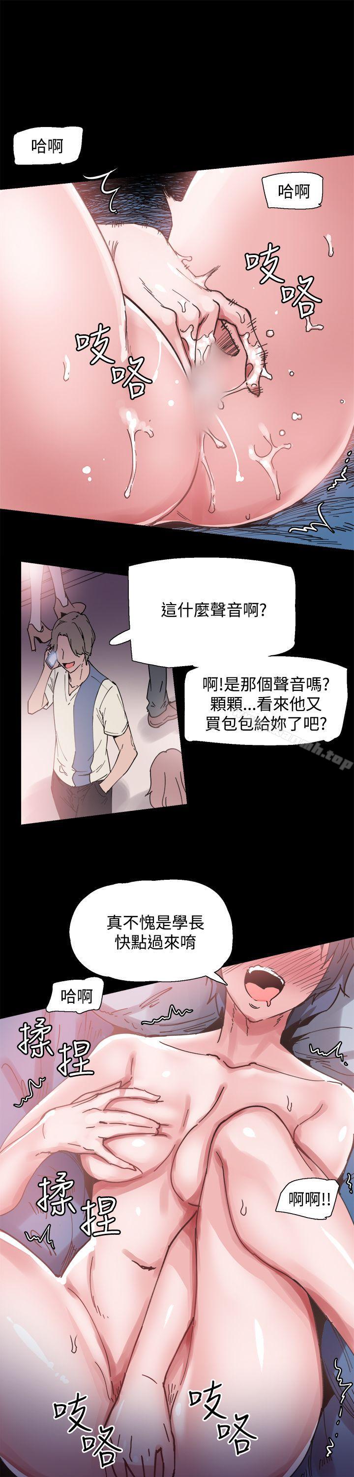 《Bodychange》漫画 第6話
