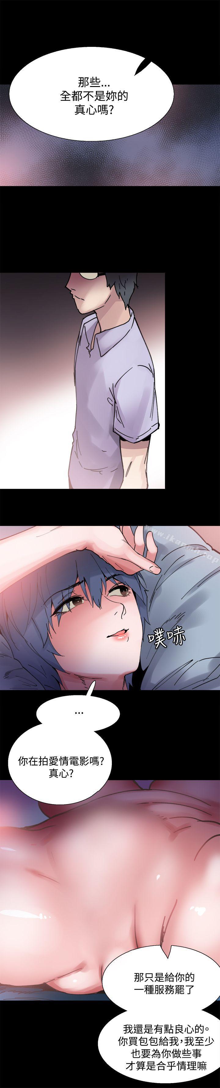 《Bodychange》漫画 第6話