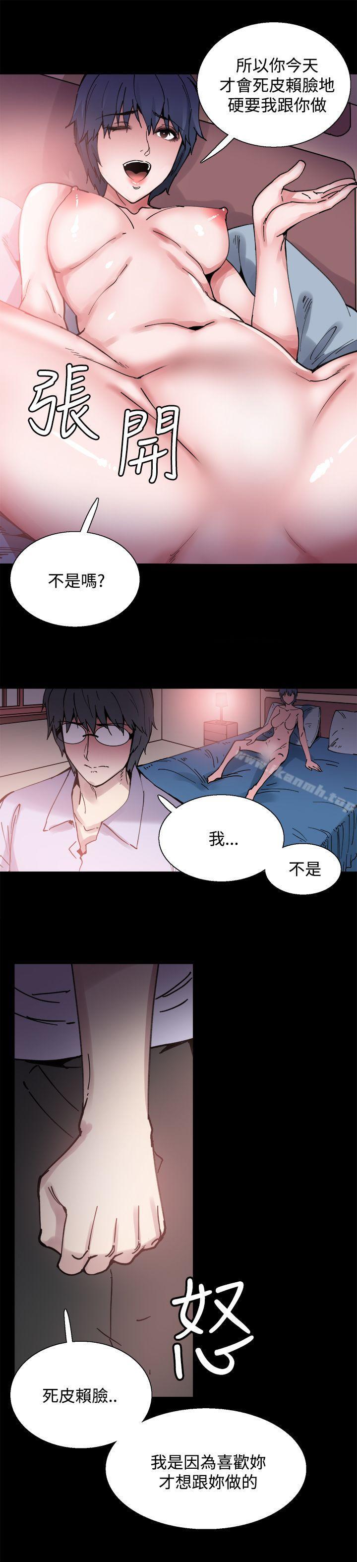 《Bodychange》漫画 第6話