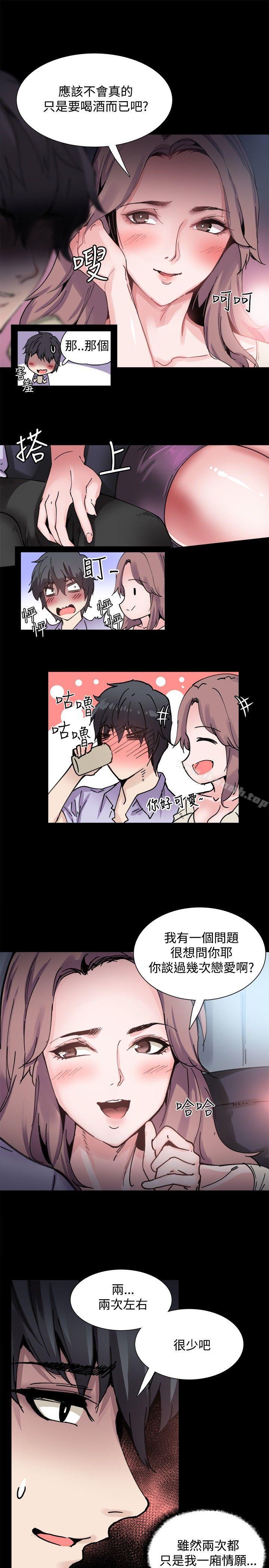 《Bodychange》漫画 第7話