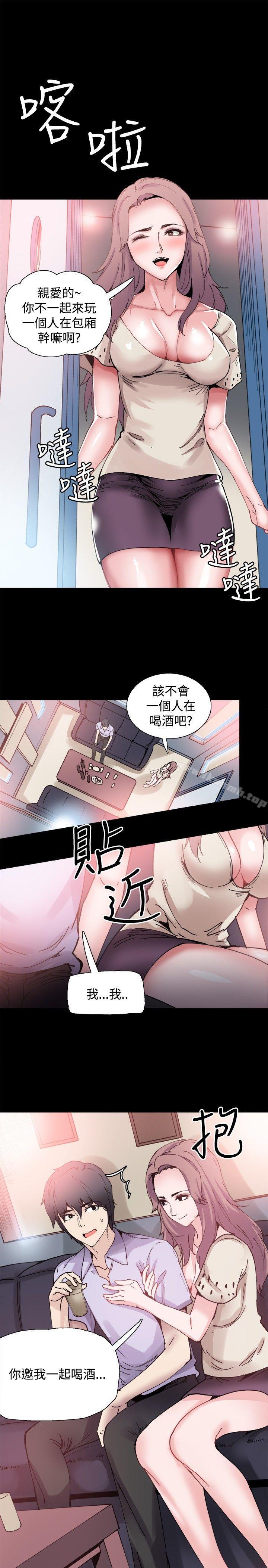 《Bodychange》漫画 第7話