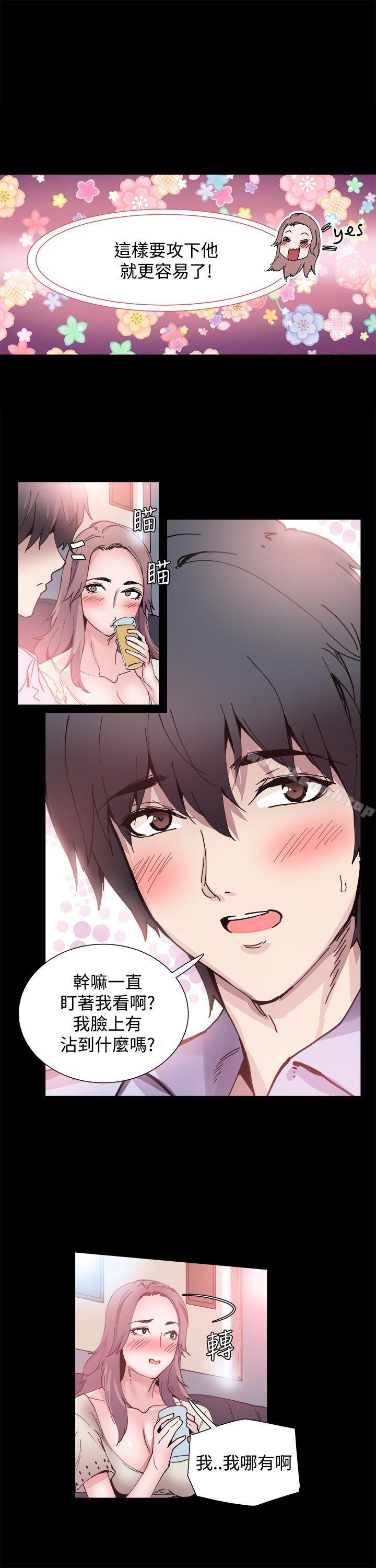 《Bodychange》漫画 第7話