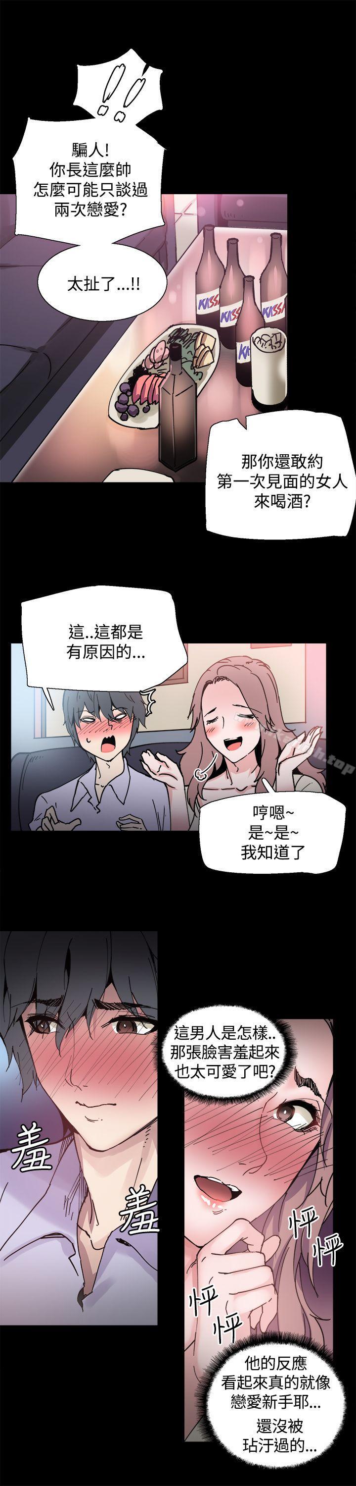 《Bodychange》漫画 第7話