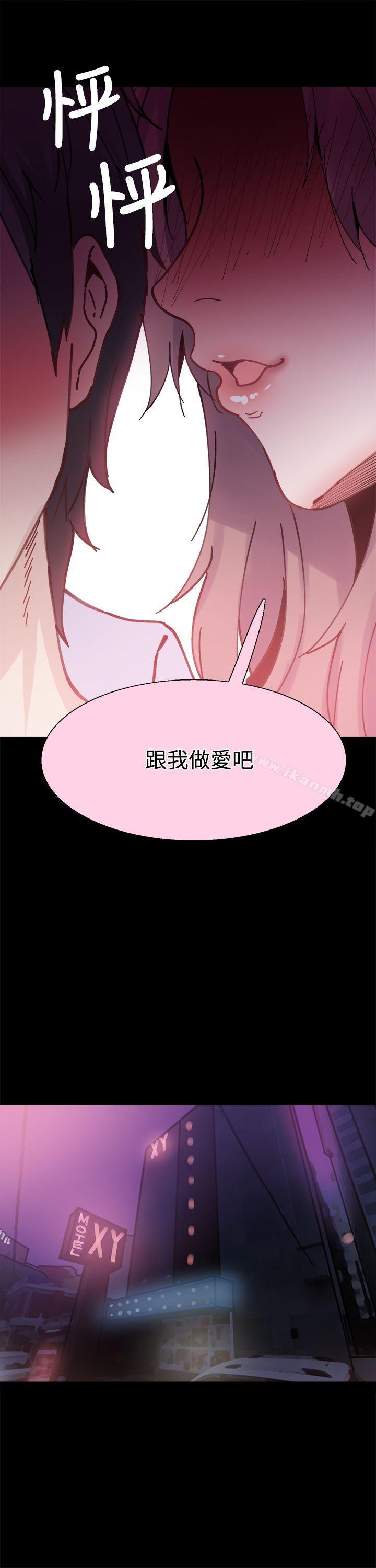 《Bodychange》漫画 第7話