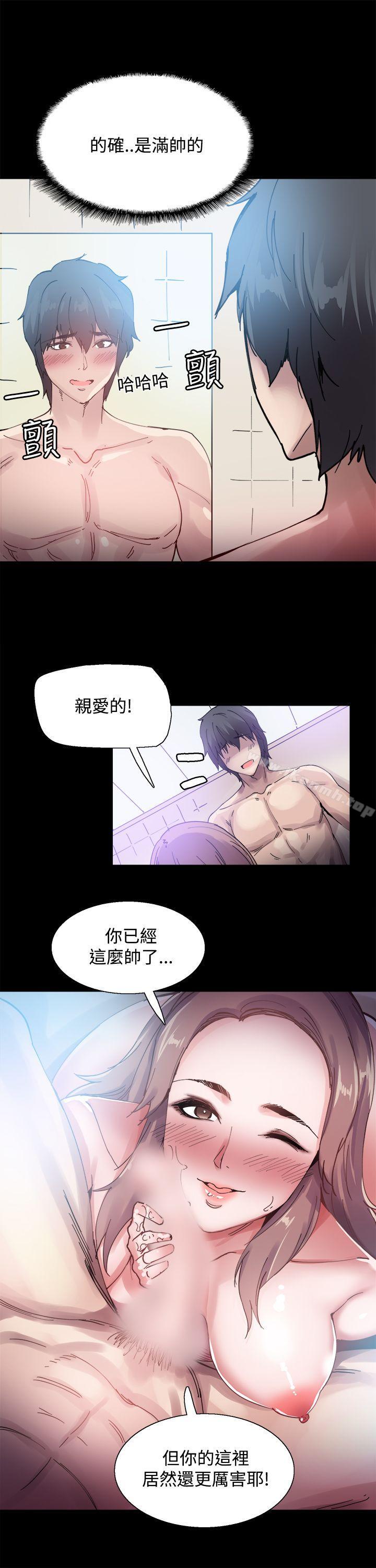 《Bodychange》漫画 第7話