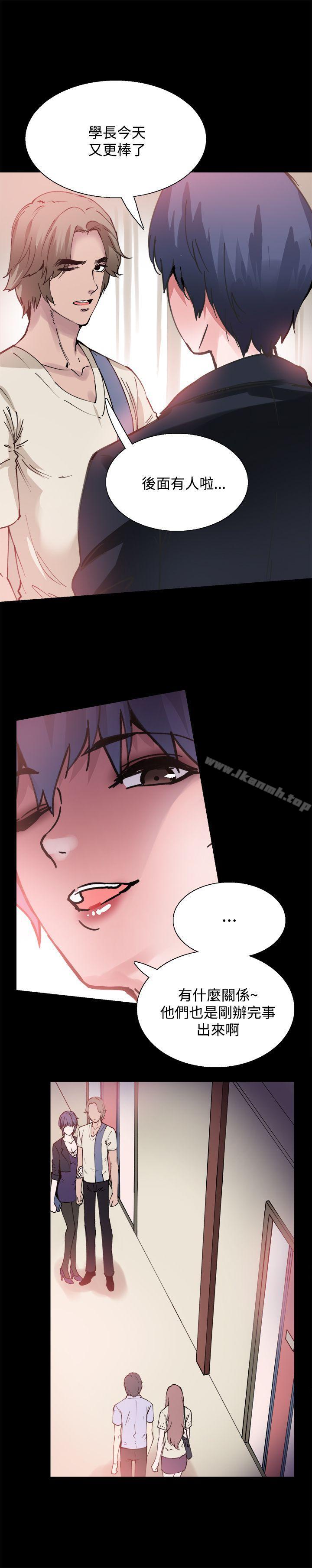《Bodychange》漫画 第8話