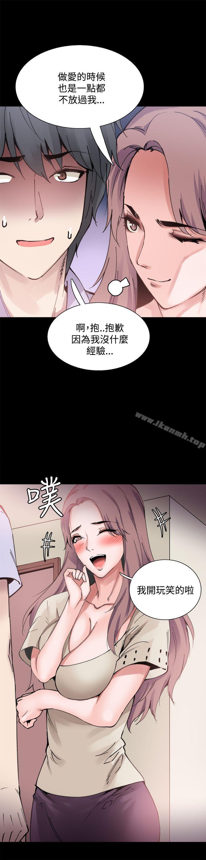 《Bodychange》漫画 第8話