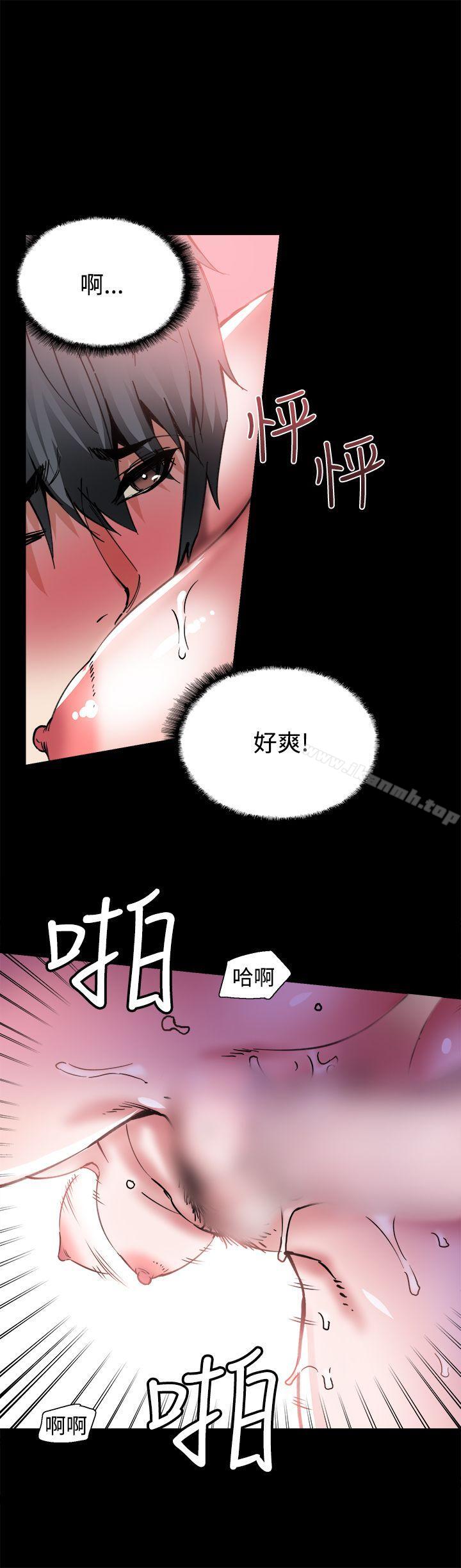 《Bodychange》漫画 第8話