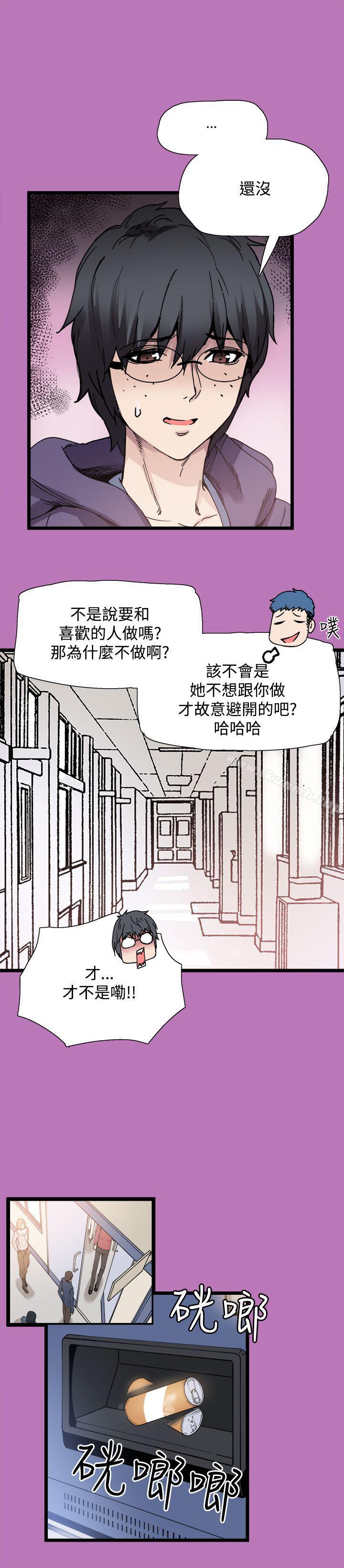 《Bodychange》漫画 第8話