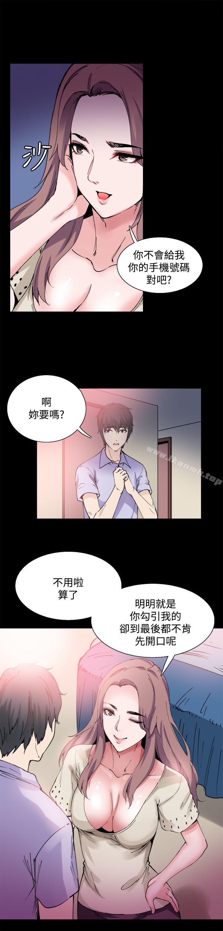 《Bodychange》漫画 第8話