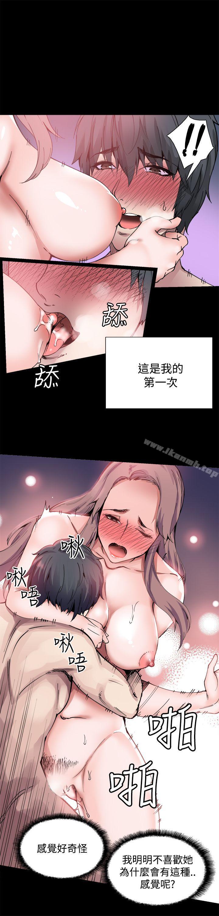 《Bodychange》漫画 第8話