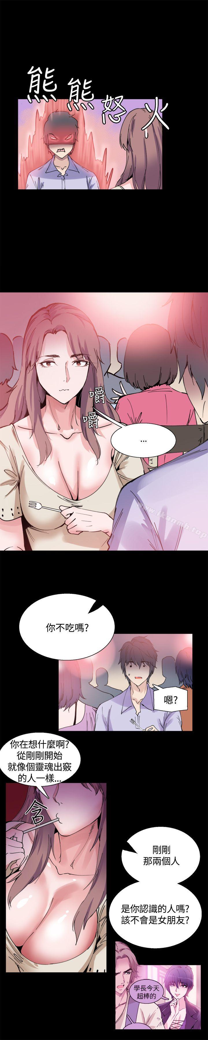 《Bodychange》漫画 第9話