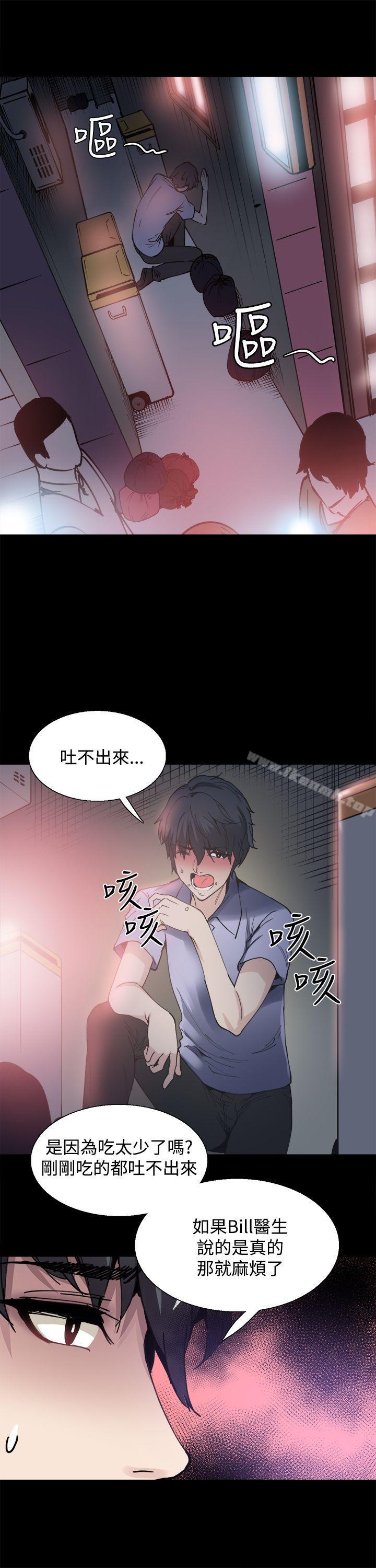 《Bodychange》漫画 第9話
