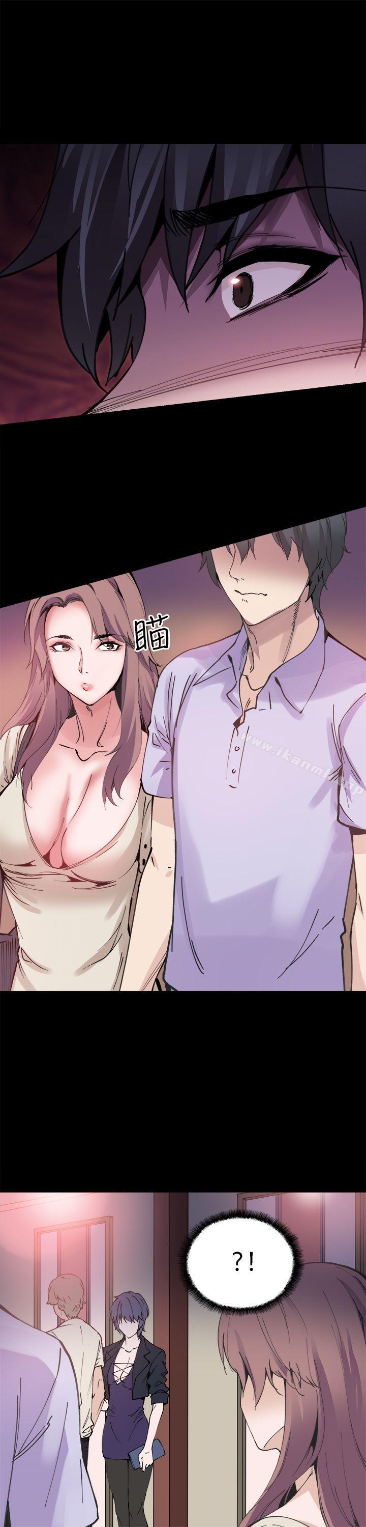 《Bodychange》漫画 第9話