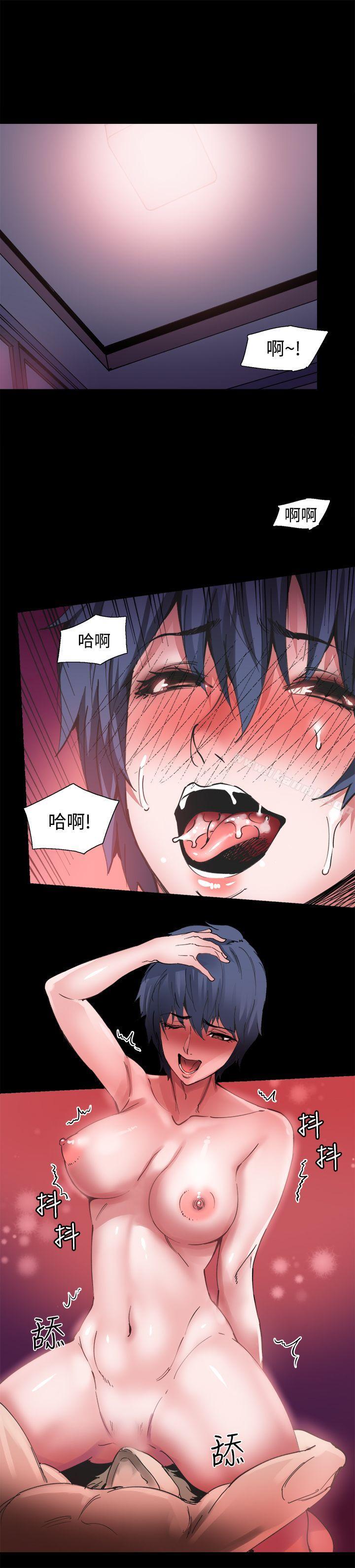 《Bodychange》漫画 第9話