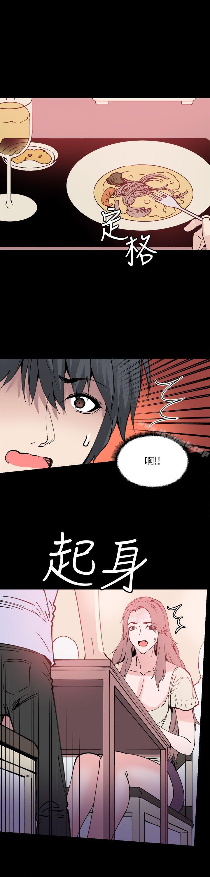 《Bodychange》漫画 第9話