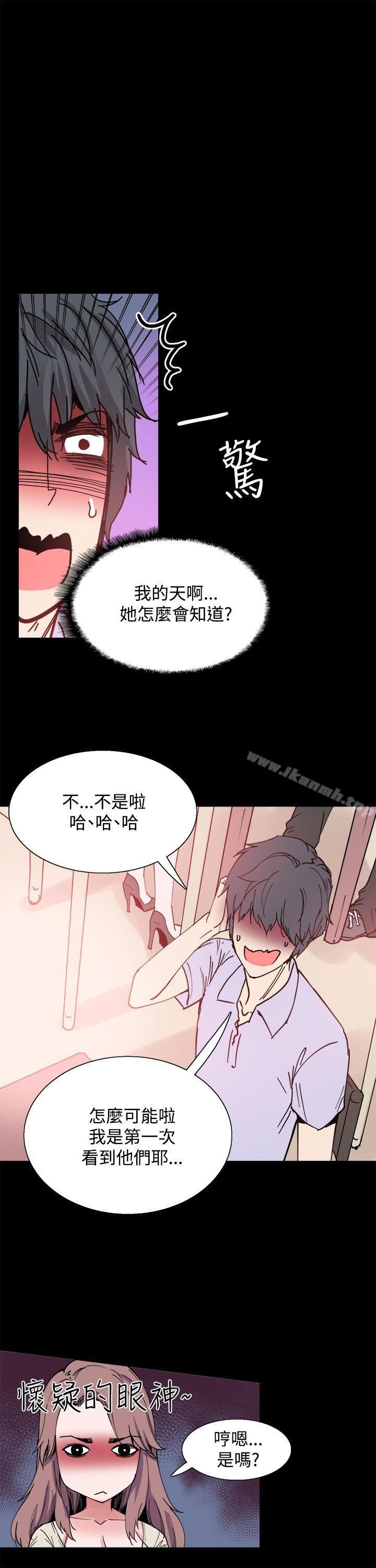 《Bodychange》漫画 第9話