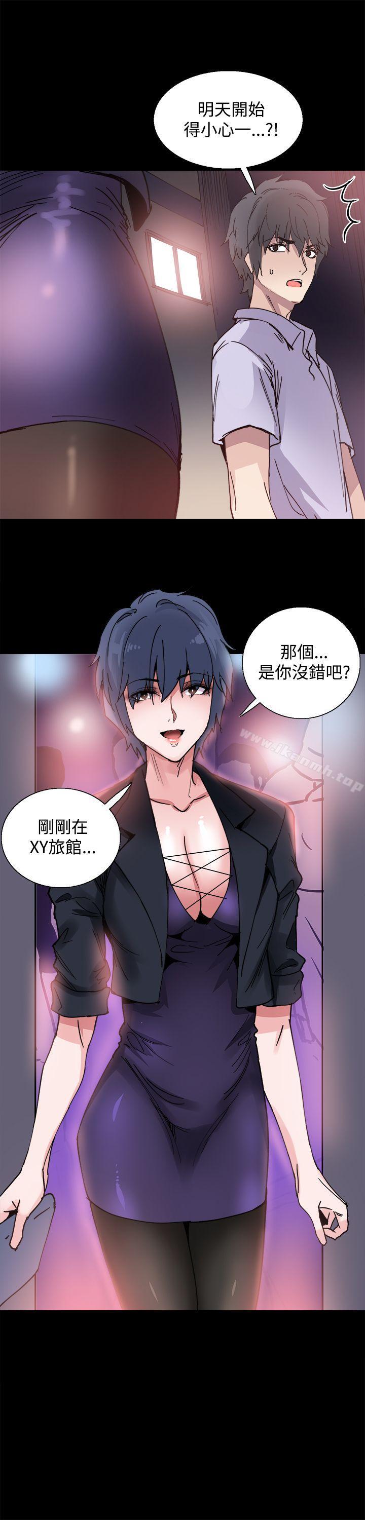 《Bodychange》漫画 第9話