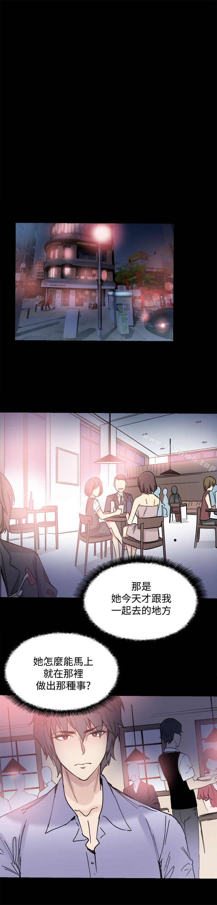 《Bodychange》漫画 第9話