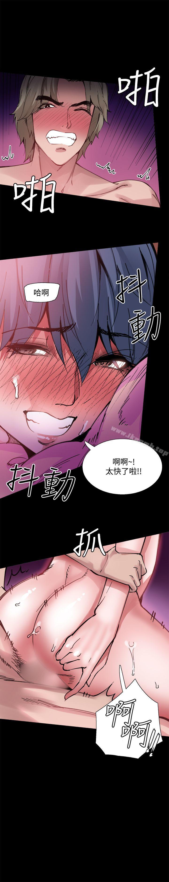 《Bodychange》漫画 第9話