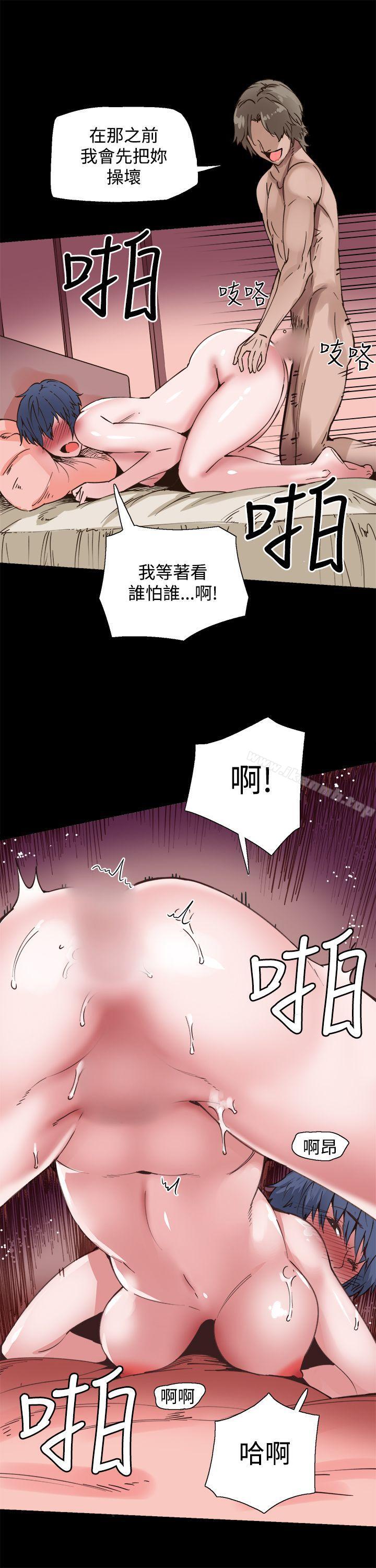 《Bodychange》漫画 第9話