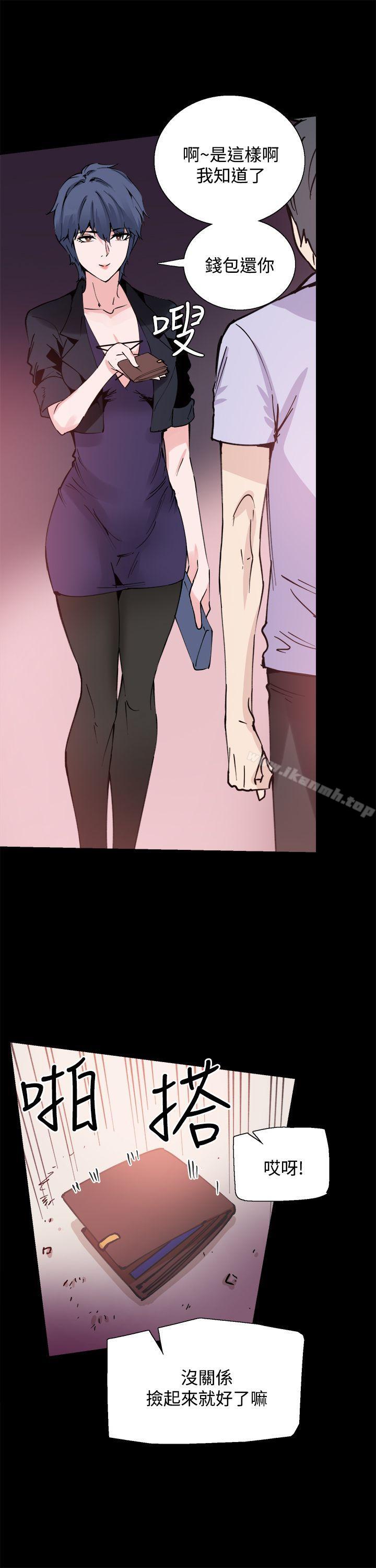 《Bodychange》漫画 第10話