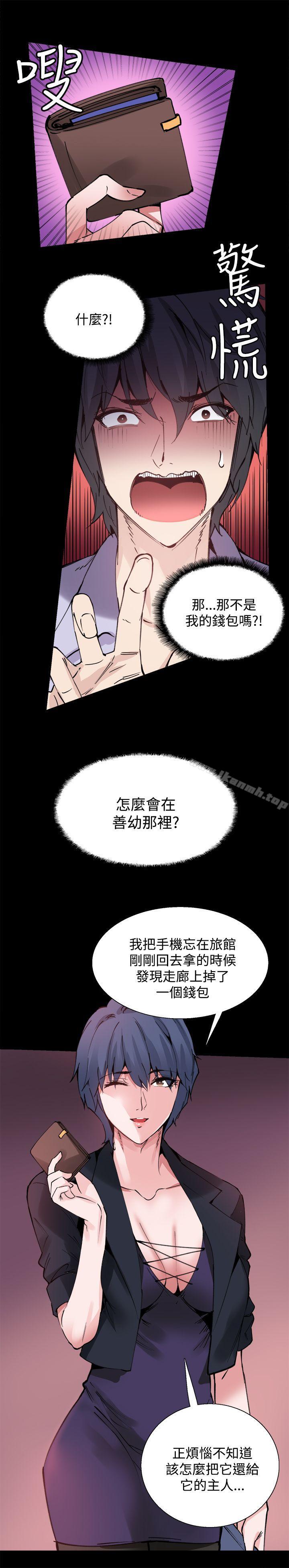 《Bodychange》漫画 第10話