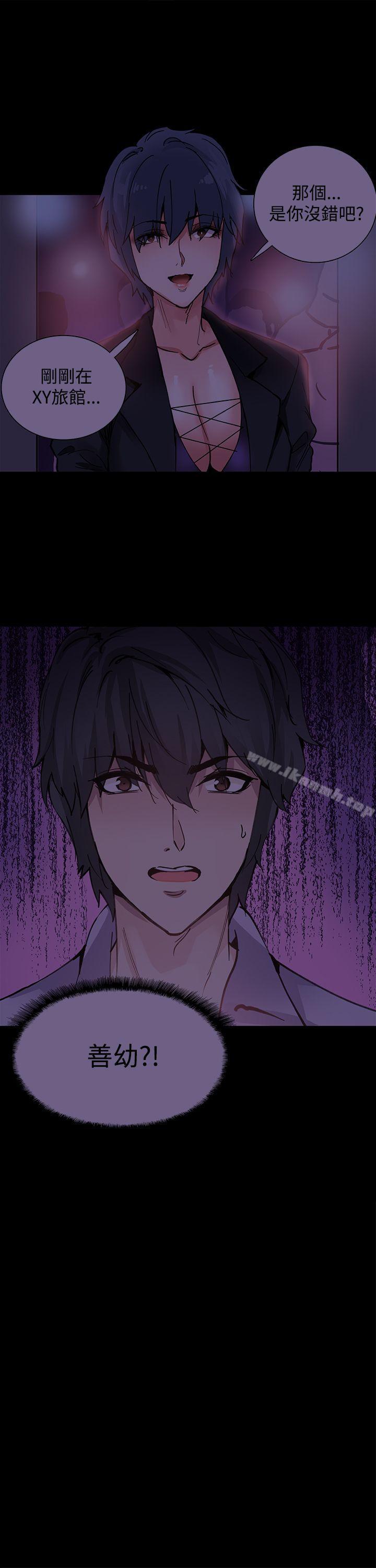 《Bodychange》漫画 第10話