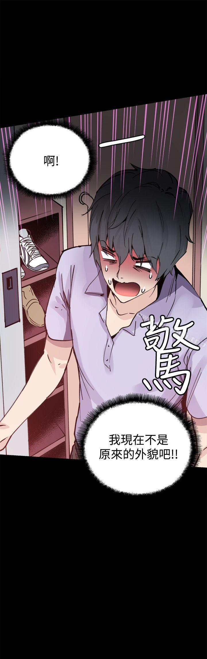 《Bodychange》漫画 第10話